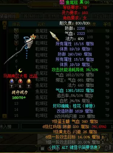 问道速度100和敏捷20