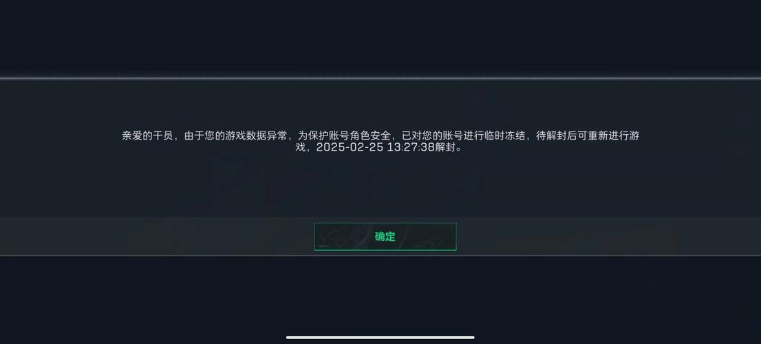 荒野行动怎么查询账号封号记录
