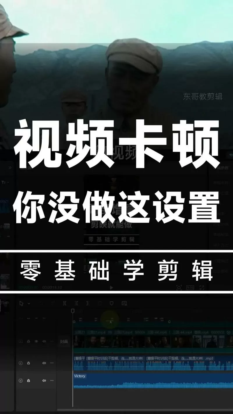 视频卡顿怎么变流畅