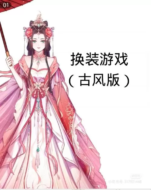 换装游戏古风服装破解版游戏截图