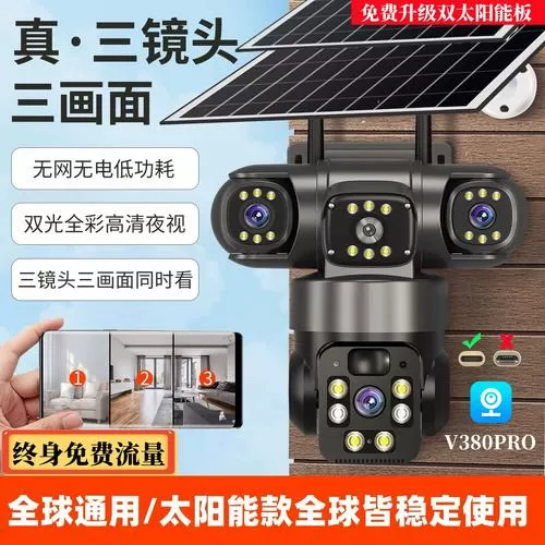 v380pro安装教程
