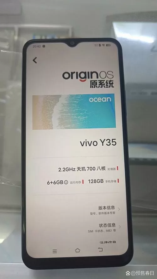 vivo手机5G设置