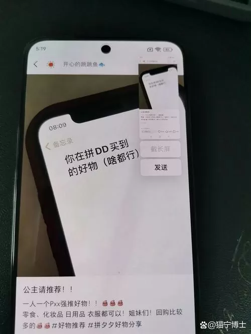小米手机无法截长屏怎么办