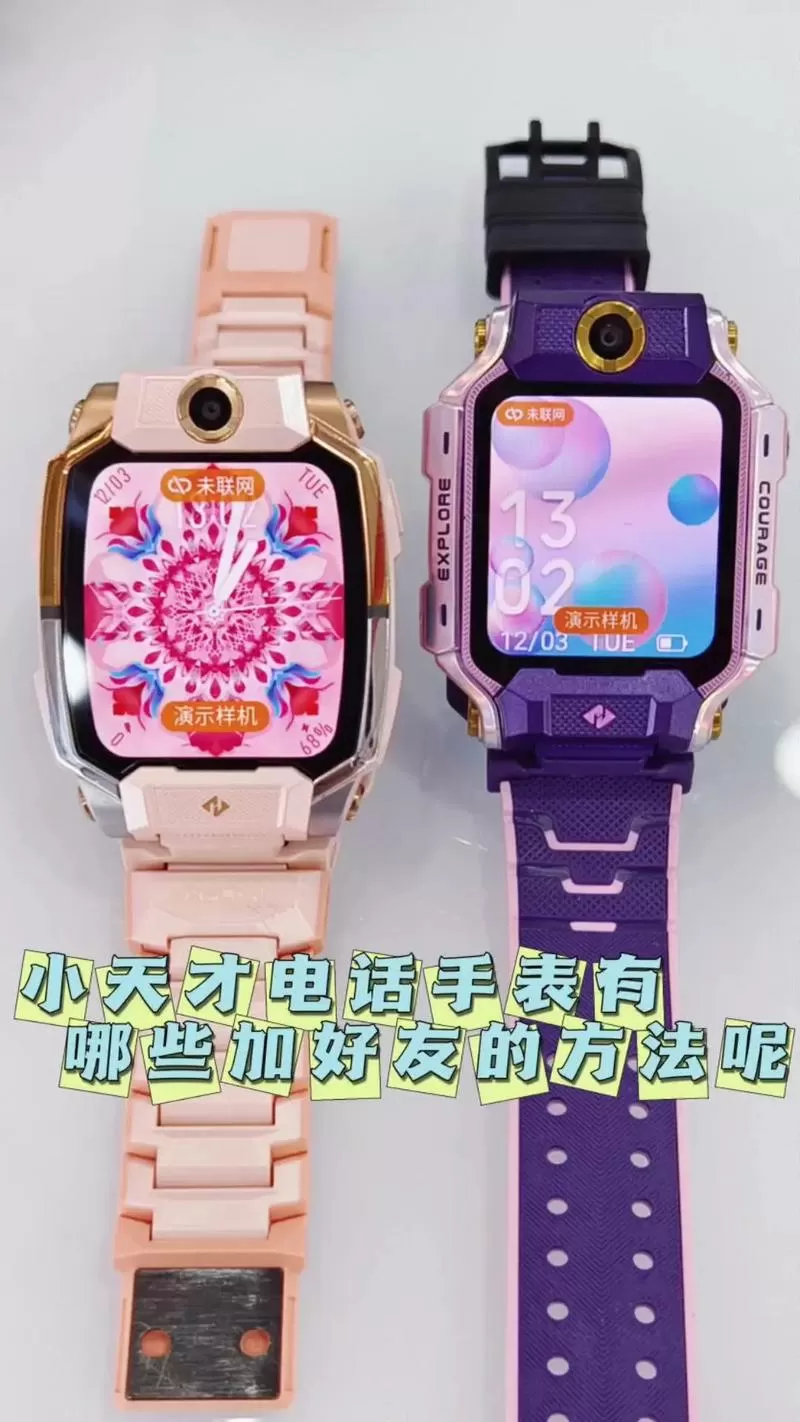 小天才电话手表怎样添加电话号码