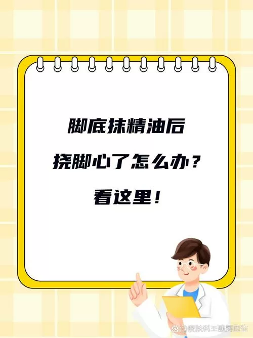 挠脚心+精油+刷子缩略图