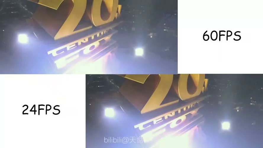 一秒24帧和一秒60帧的区别