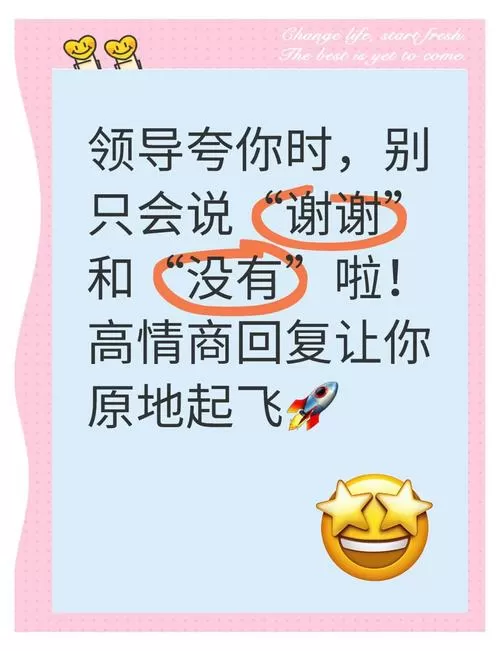 别人夸你富有怎样高情商回复