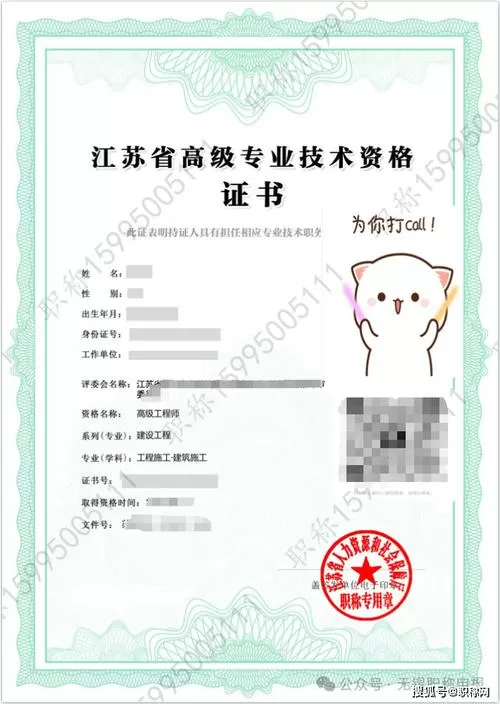 高级职称电子证书下载