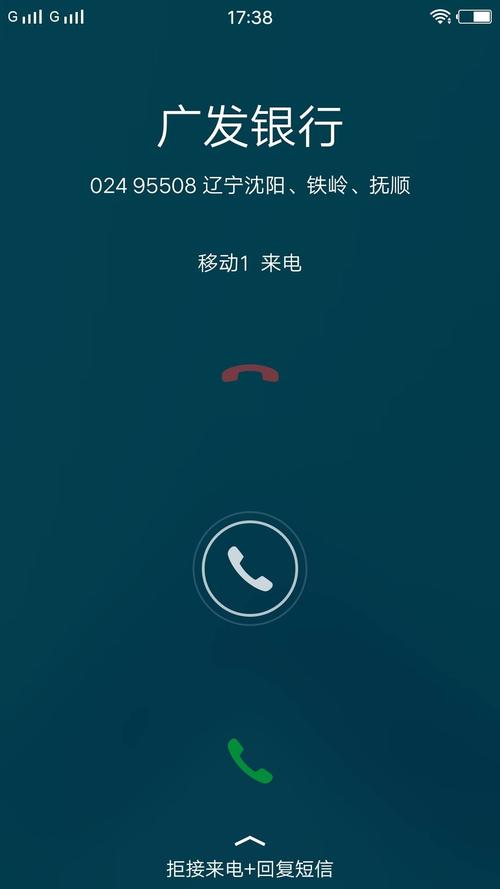 小米手机来电在屏幕上方显示