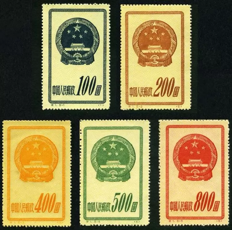1955年邮票