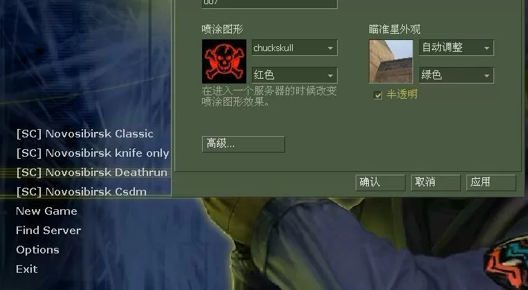 cs1.6英文版设置中文版