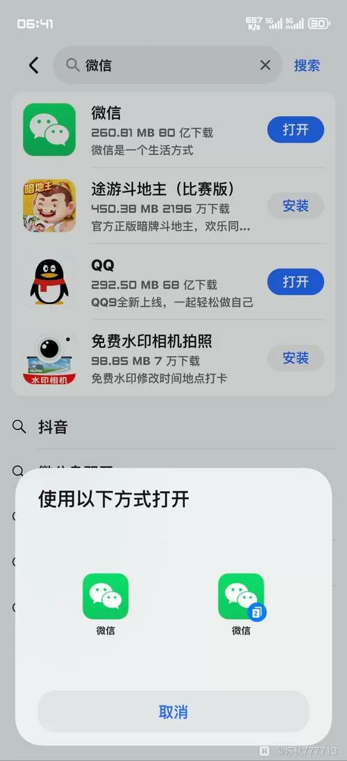 手机桌面退出键不见怎么恢复