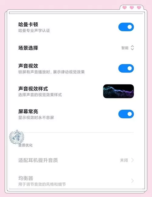 小米10pro听筒声音小怎么办