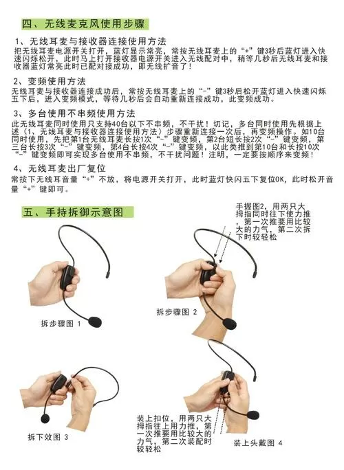 uhf话筒怎么连接音响