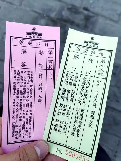 女人抽到八十一签暗示什么