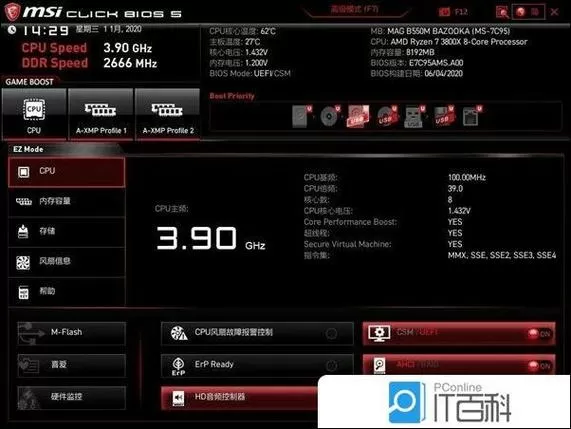 微星主板怎么关闭核显