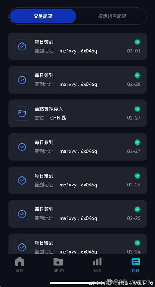 手机被植入挖矿程序怎么办