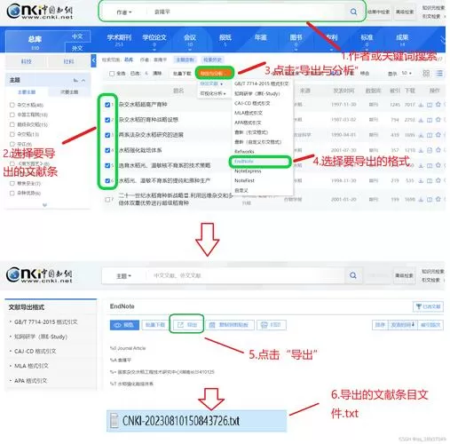 知网文献怎么导出参考文献