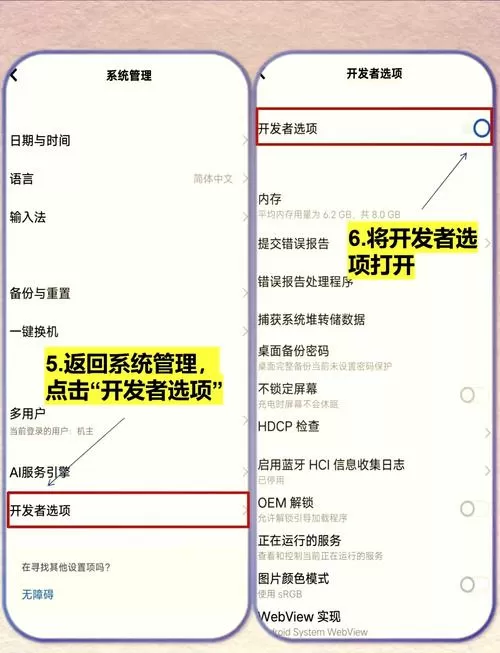 一键加速在哪里设置
