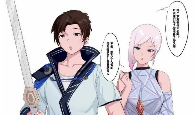 镜的欢迎会免费阅读