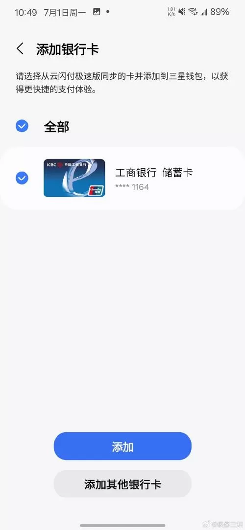 我的手机能绑定别人的银行卡吗