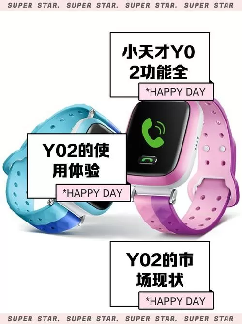 旧小天才手表转移到新手表