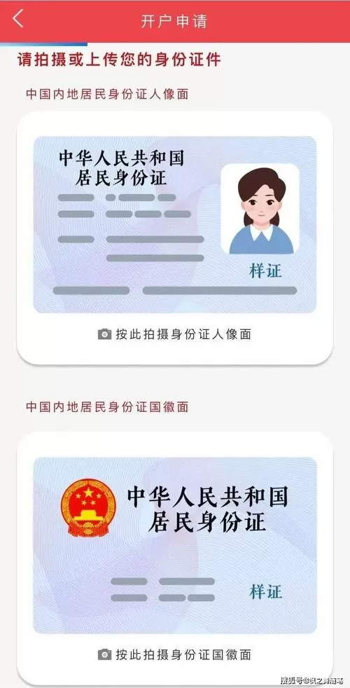 开户软件免费下载身份证