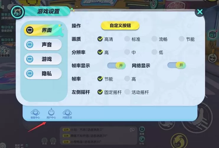 蛋仔派对区服信息怎么查