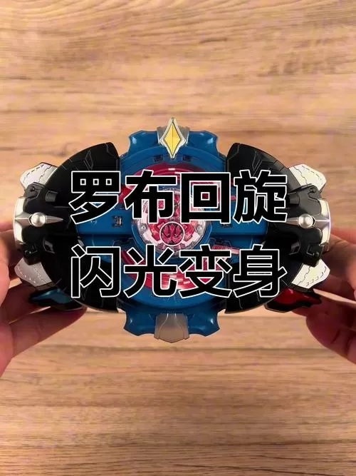 罗布奥特曼回旋闪光模拟器