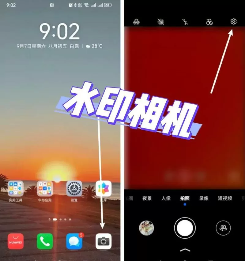 小米的水印相机在哪里设置