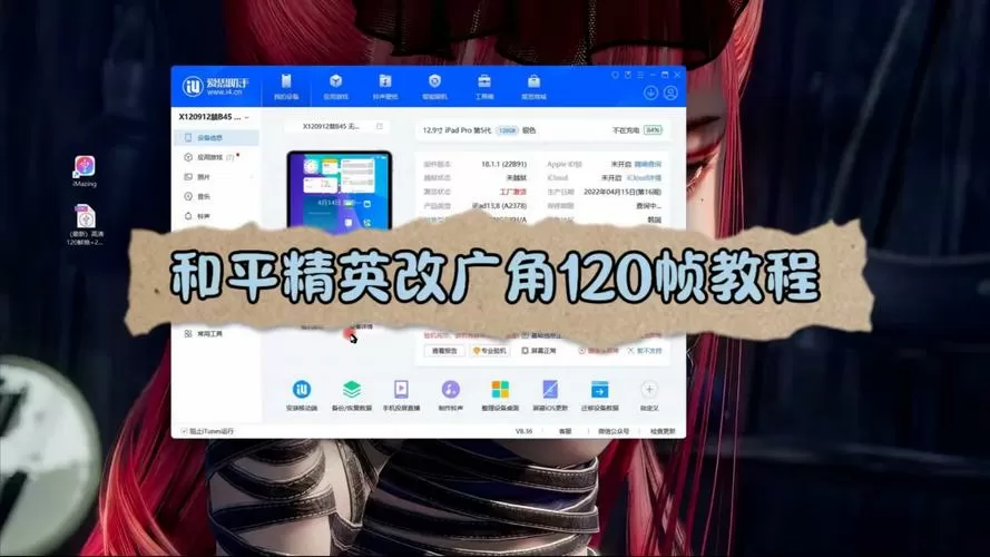 和平精英修改器超广角