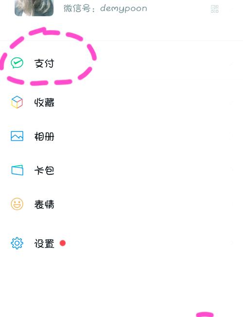 微信账单怎么导入邮箱