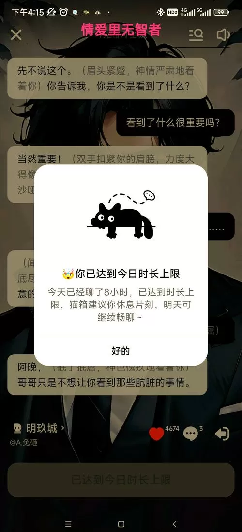 猫箱限制12小时怎么解除