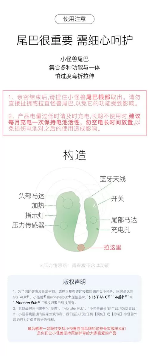 小怪兽说明书