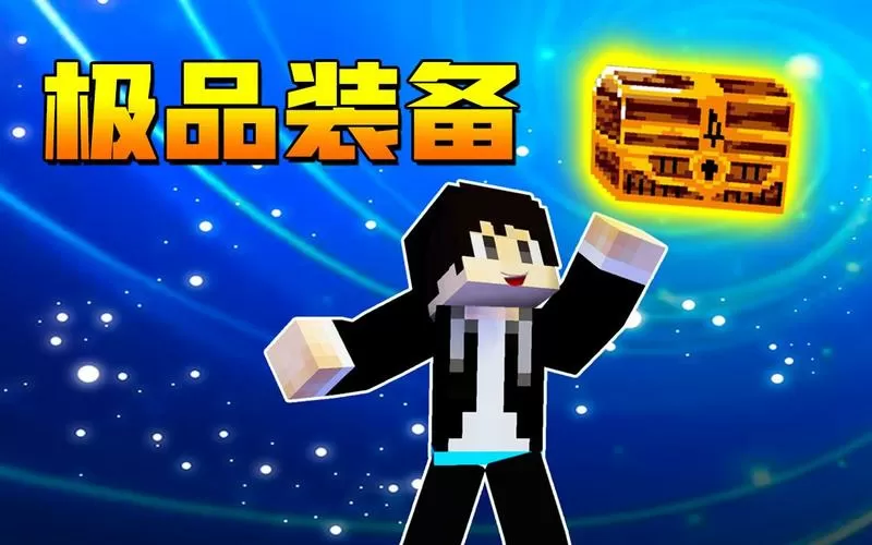 木鱼我的世界生存