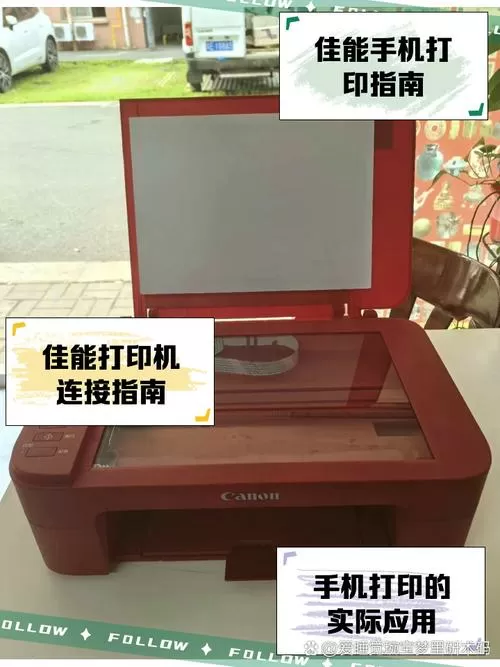 佳能打印机用手机怎么打印文件