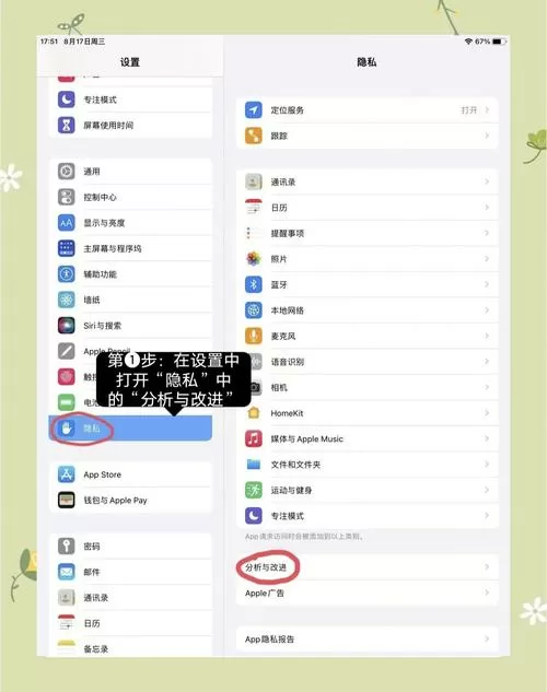 ipad的电池寿命怎么看