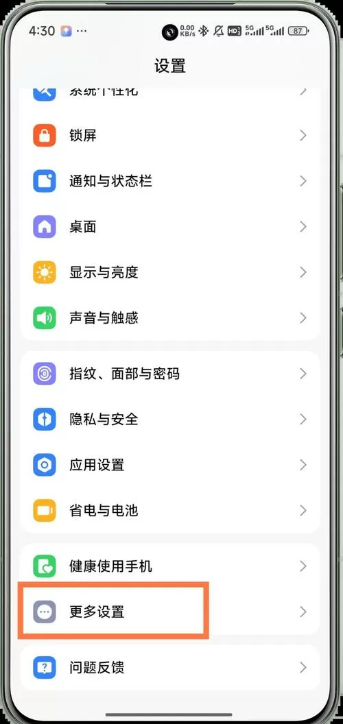 小米手机怎样开美颜功能