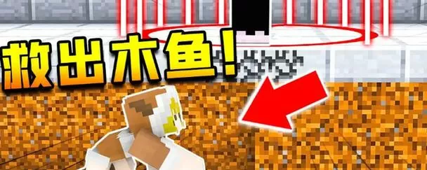 木鱼贝爷生存合集截图