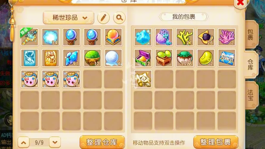 梦幻西游网页版专属礼包999神兜兜