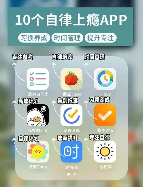 自律神器番茄todo怎么用