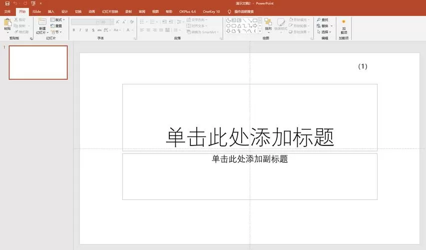 如何删除ppt文本框