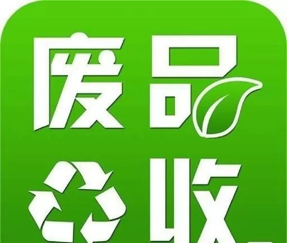 举报废品回收站找谁管
