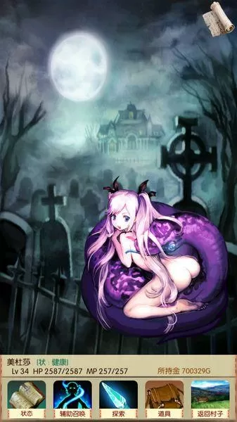 魔物娘召唤记无限破解