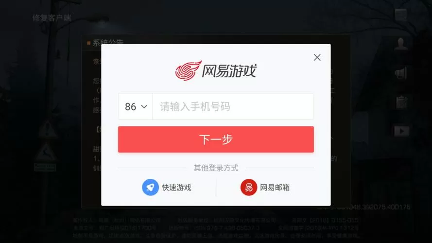 明日之后怎么账号密码登录