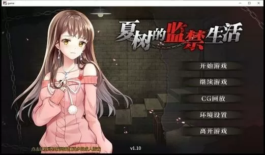 监狱生活汉化版下载