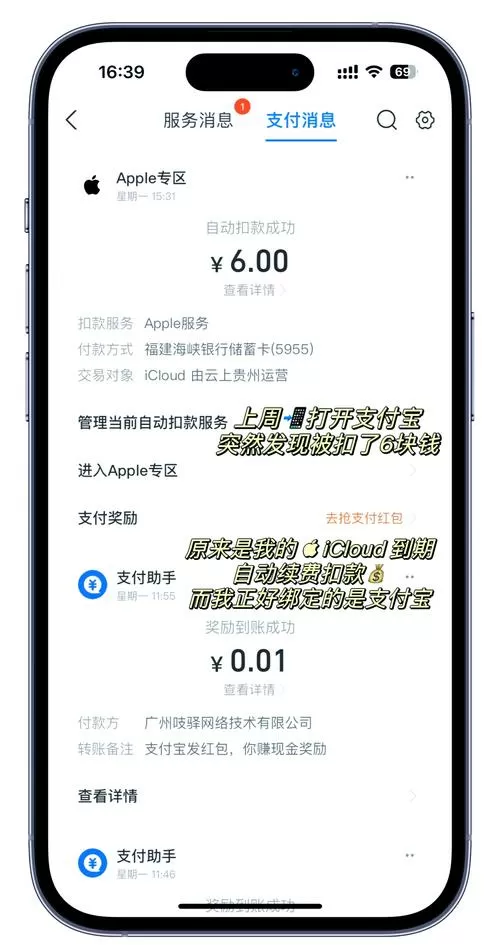 icloud6元怎么取消