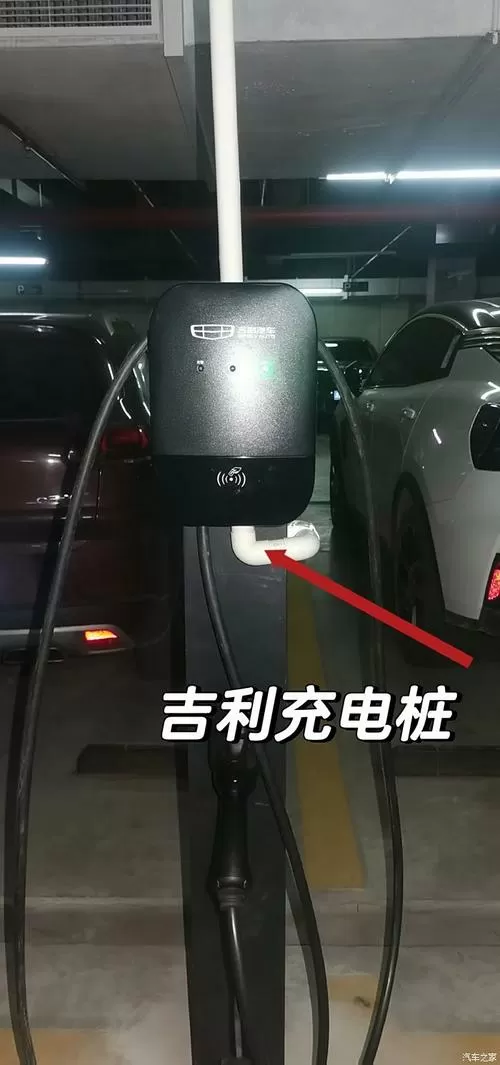 吉利慢充充电器