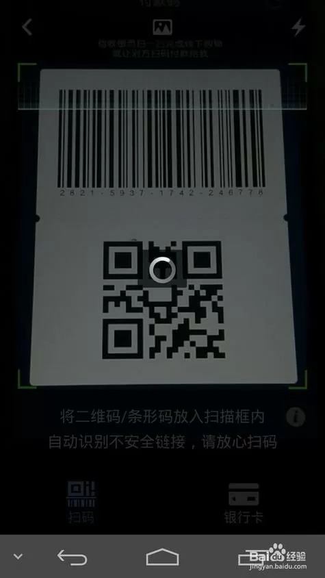 手机付款码是黑色的怎么弄的