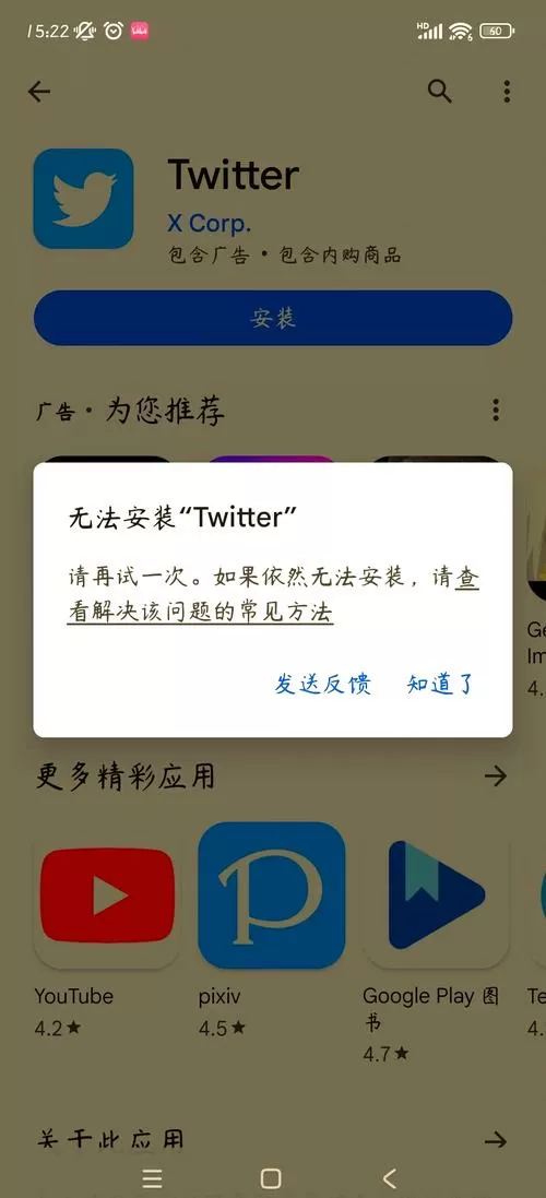 小米手机下载等待中怎么办
